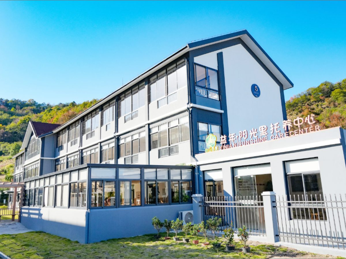 象山县丹西街道颐养园