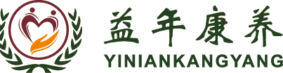 益年康养 YINIAN KANGYANG